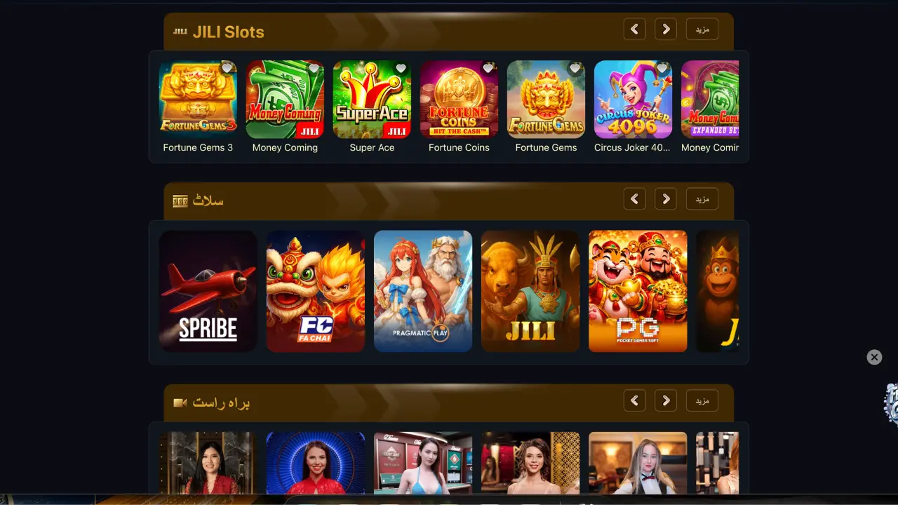 Play Rupees available games screen showing casino-style game options