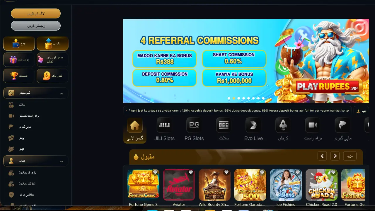 Play Rupees homepage showing game categories and account controls
