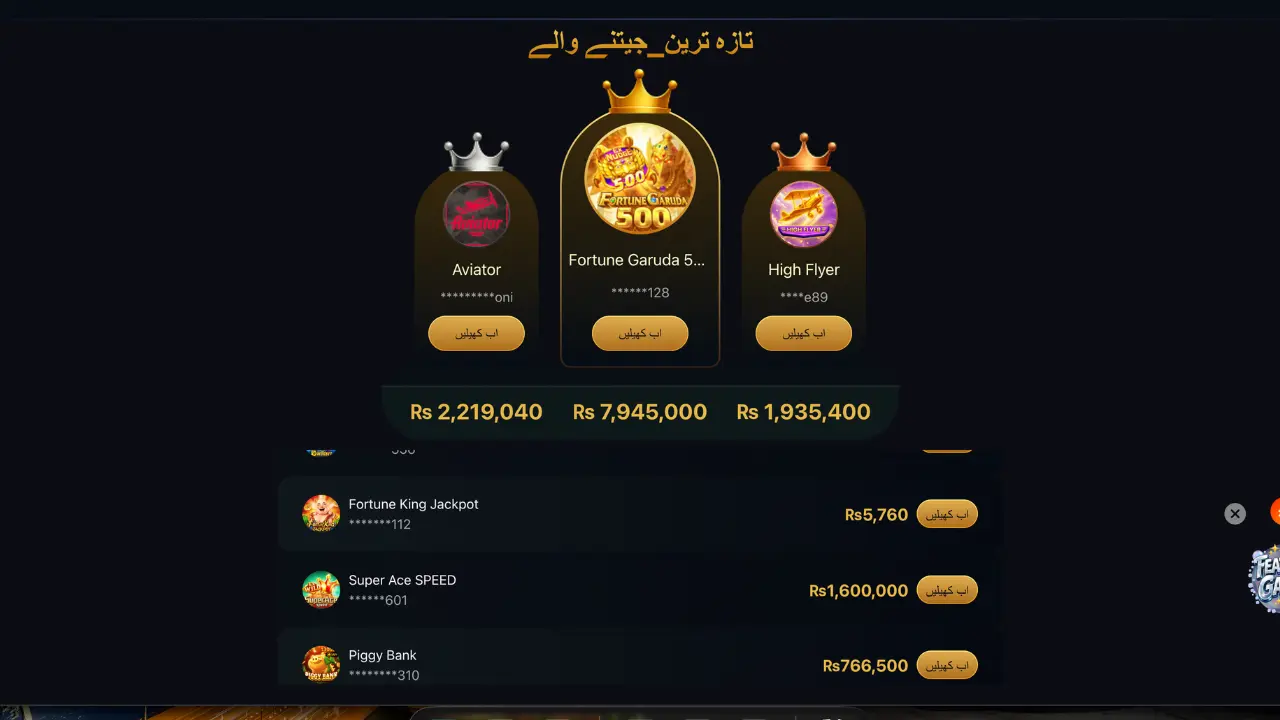 Play Rupees recent winners screen showing latest player activity